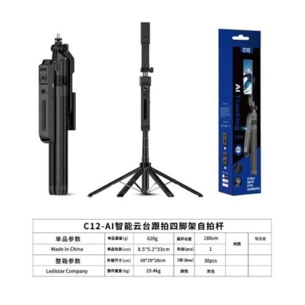 C12 AI Tracking Selfie Stick & Tripod with 360° Auto Face Tracking, Remote Control & Extendable Stand
